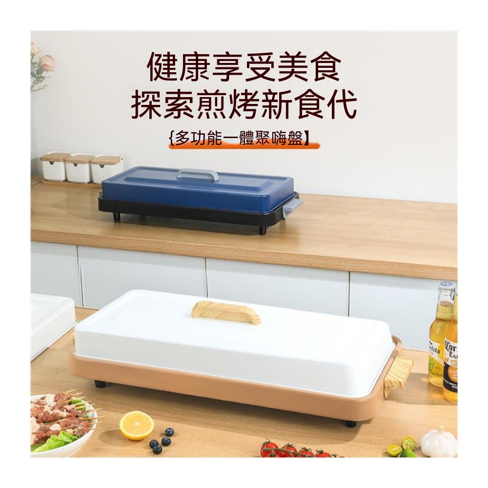 110V電烤盤 家用烤盤 大容量烤盤 不粘帶蓋電烤爐 韓式烤肉鍋 多功能電烤盤 多功能電烤盤 不沾電烤鍋