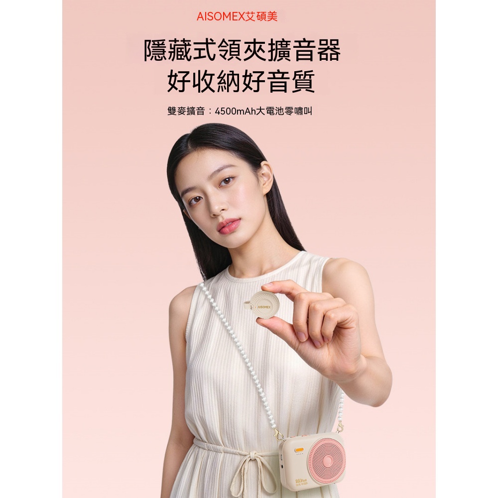 擴音器 小蜜蜂擴音器 教師專用擴音器 無線擴音器 領夾式麥克風 上課教學喊話機 10W大功率 4500容量