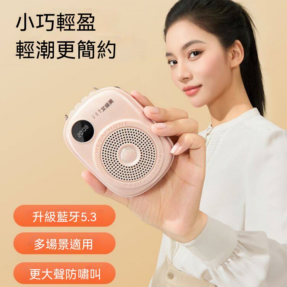 小蜜蜂 擴音器 教師專用擴音器 講課無線麥克風 導遊喇叭 揚聲器 便攜式小蜜蜂擴音器  Type-c擴音器