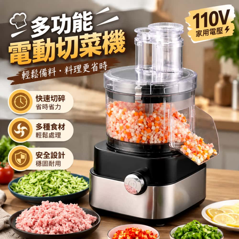 110v切菜機 商家切菜機 絞肉機 蔬菜切片機 水果切片機 切丁機 切絲機 全自動切絲切片機 切絲機