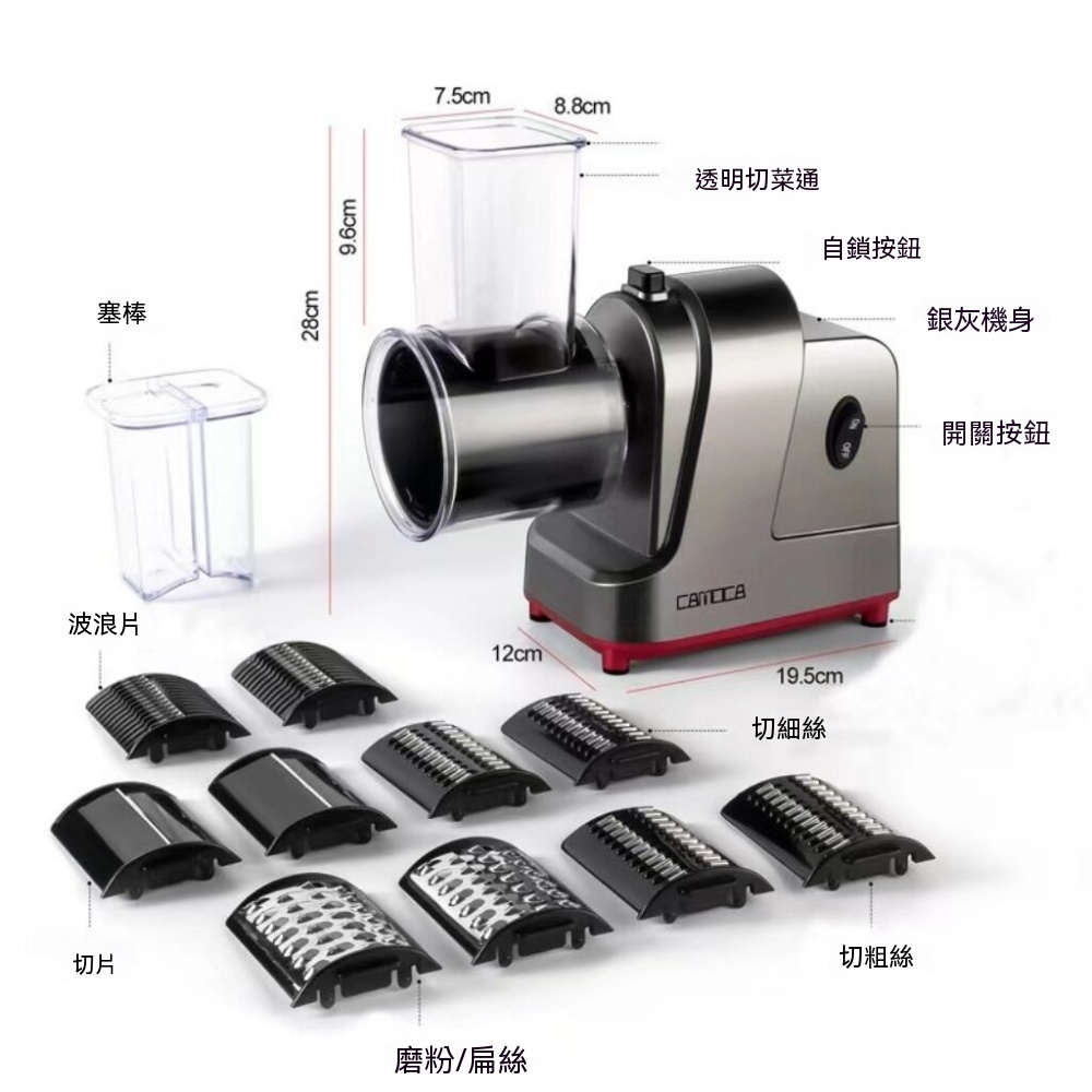 110v切菜機 全自動切菜機 廚房機 電動式切菜機 電動蔬菜機 家用切絲機 土豆切片機 磨粉機 電動切菜器