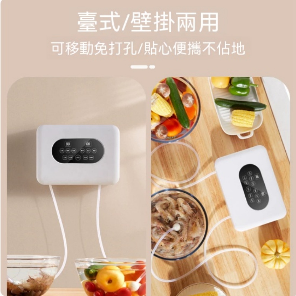 臺式壁掛兩用食材淨化機 免打孔可移動蔬果清洗機 雙管同時清洗  家用便攜食材淨食機