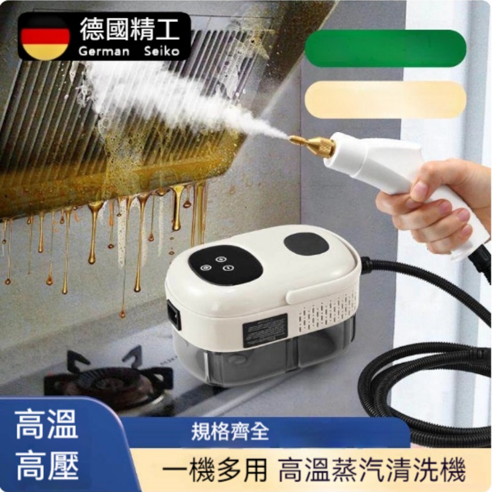 高溫高壓蒸汽清洗機 港澳臺適用多段調壓 廚房油煙機除垢 浴室汽車一機多用深度清潔設備