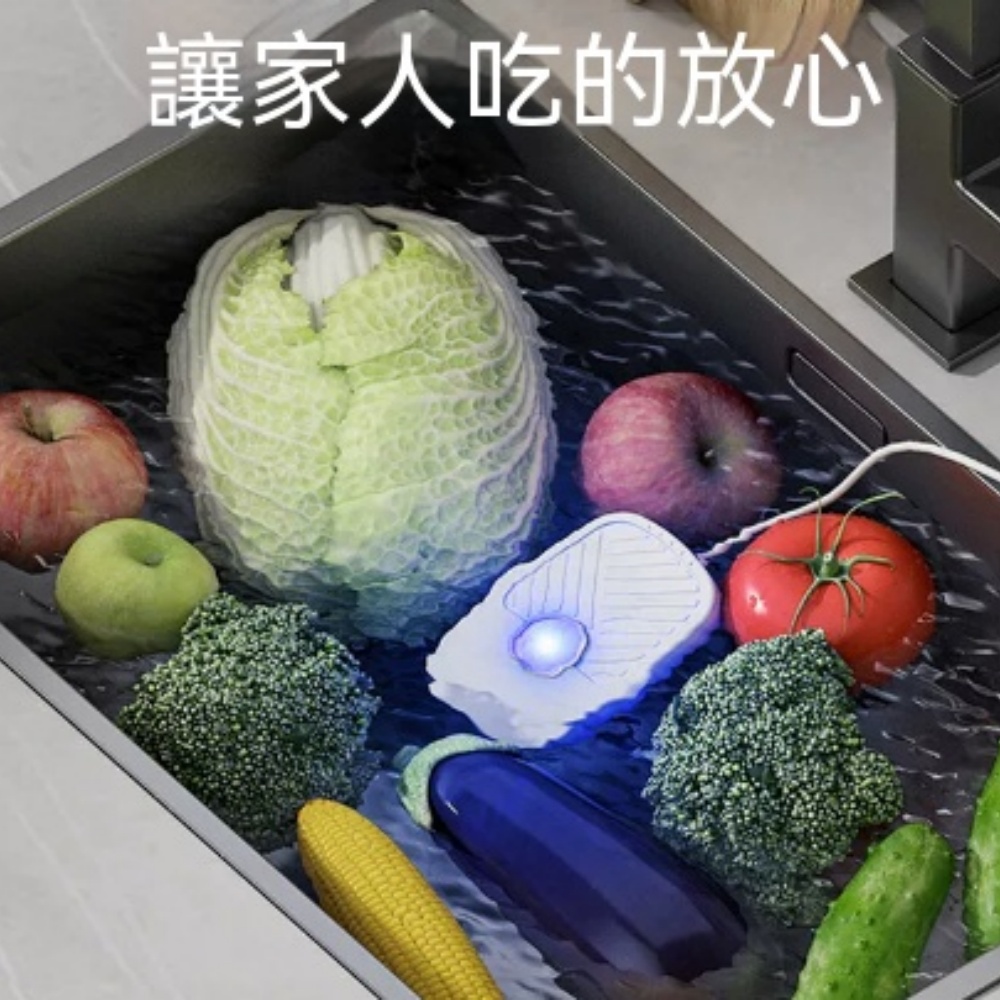 USB 供電高頻震動蔬果清洗機 紫光多功能食材淨化器 小巧便攜不限容器 蔬果海鮮肉類豆類通用低壓安全