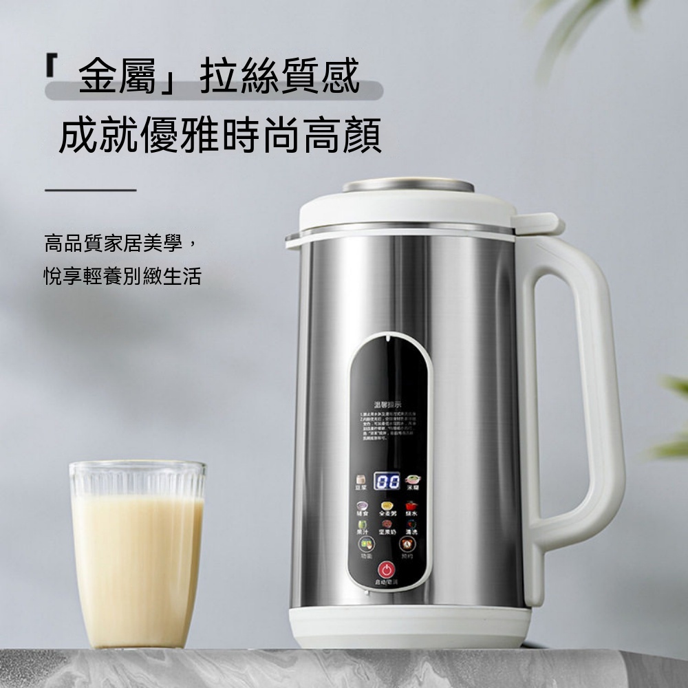 110v破壁機 不鏽鋼破壁機 家用全自動豆漿機 多功能豆漿機 輔食機 料理機 不銹鋼豆漿機 破壁豆漿機 1.2L
