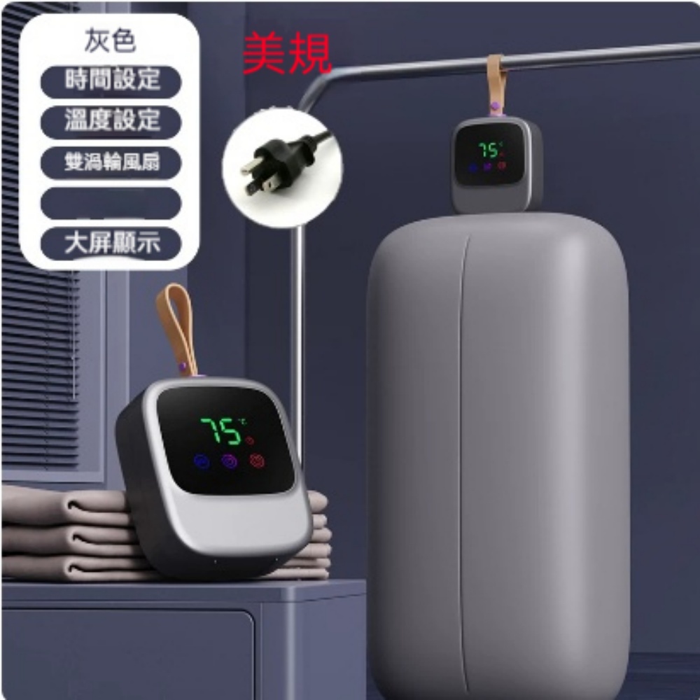 美規便攜烘衣機家用小型 雙渦輪恆溫速乾衣機可掛式大屏數顯可調溫定時旅行宿舍迷你乾衣機