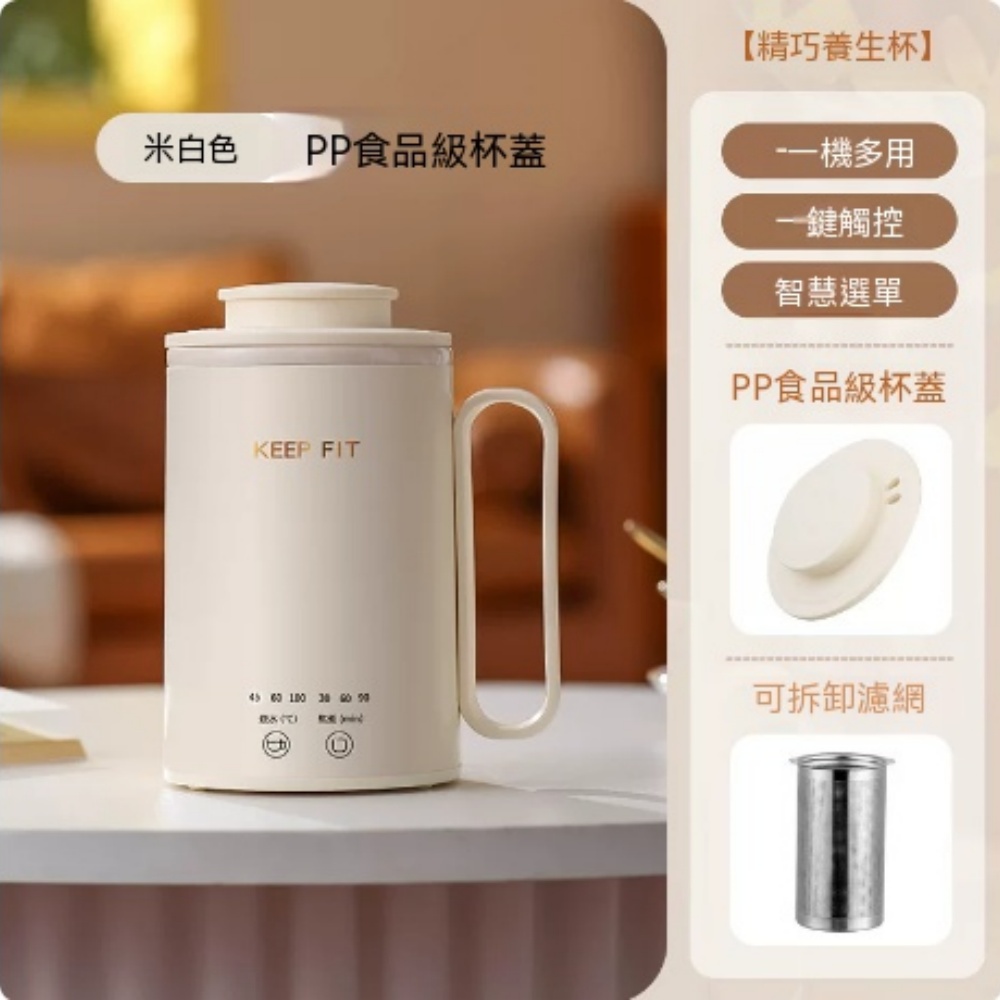 美規 110V 隨行電燉杯 400ml 象牙白智能款 三檔控溫保溫煮茶燉湯辦公旅行迷你燒水杯便攜養生燉煮壺