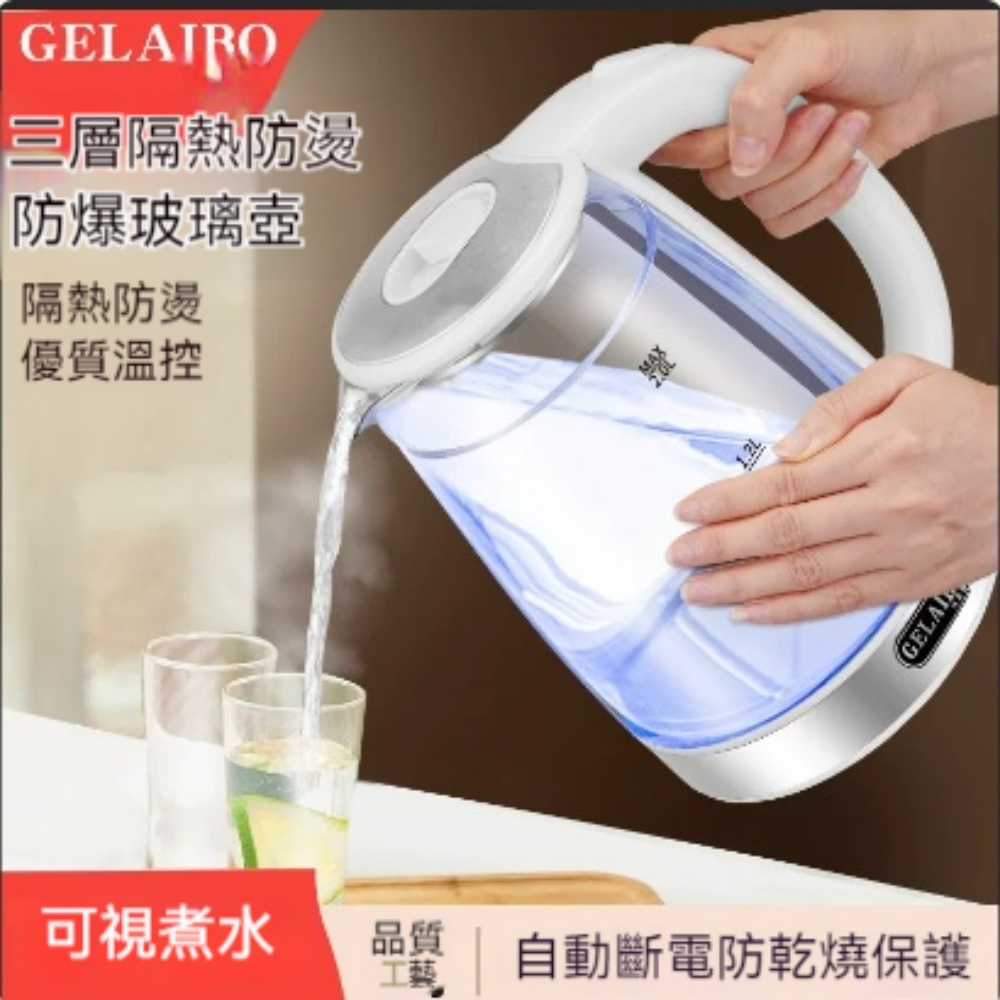 110V 美規玻璃電水壺 1.2L 家用快煮壺 304 不鏽鋼底盤防燙把手 臺灣直插免轉換出國旅行專用燒水壺