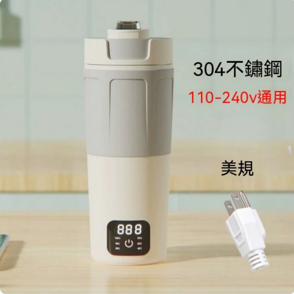 美規行動加熱水杯 110-240V寬電壓通用 304不鏽鋼內膽數顯控溫隨身燉煮杯 出差旅行辦公室專用電熱養生杯
