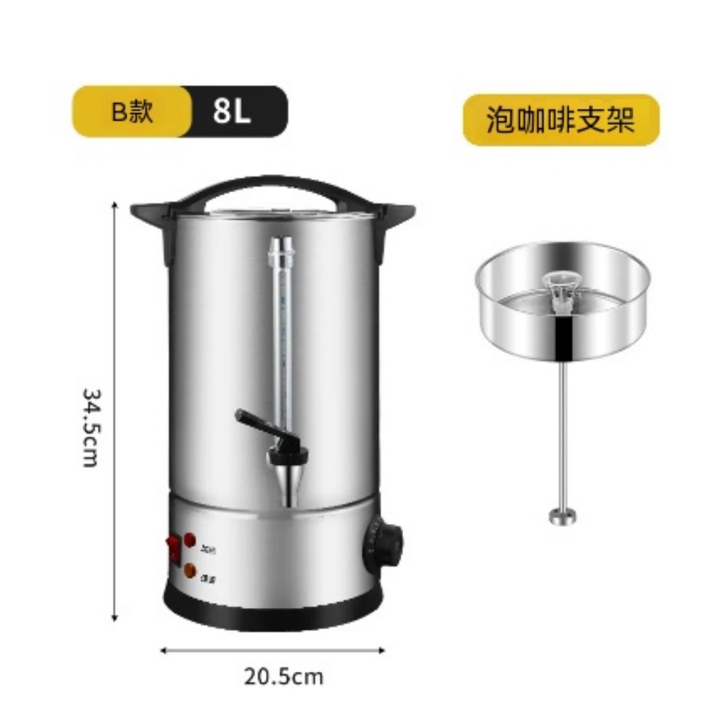 8L 商用不鏽鋼開水機 附專用泡咖啡支架 可調溫控溫帶水位觀察窗 餐飲店沖茶咖啡大容量熱水桶