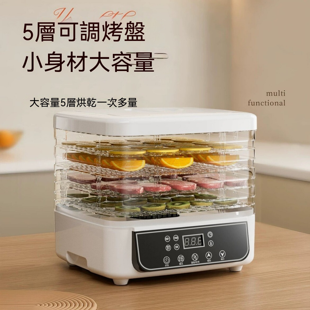 110V幹果機 家用幹果機 食品烘幹機 水果零食風幹機 脫水機 烘烤箱 烤盤乾果機 果乾製作機 溫肉乾機5層