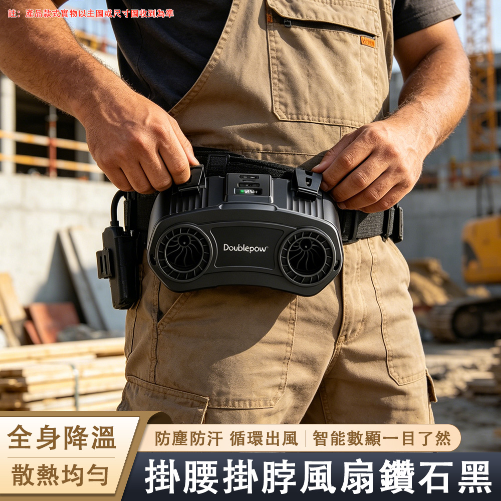 台灣現貨 超強風量掛腰風扇 隨身夾腰風扇 工地戶外降溫小風扇 充電式腰掛風扇 迷你工作風扇
