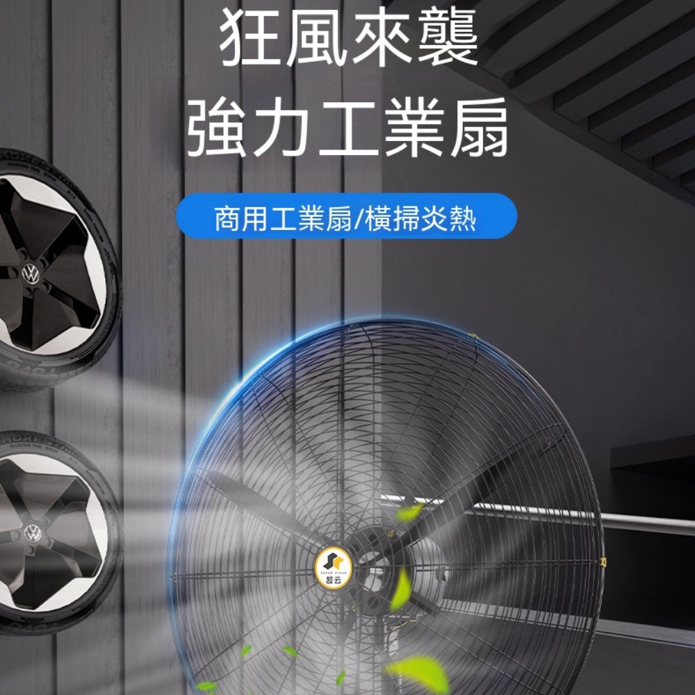220V工業風扇 牛角扇 金屬風扇 落地風扇 大風量風扇 商用風扇 工業電風扇 直徑68cm