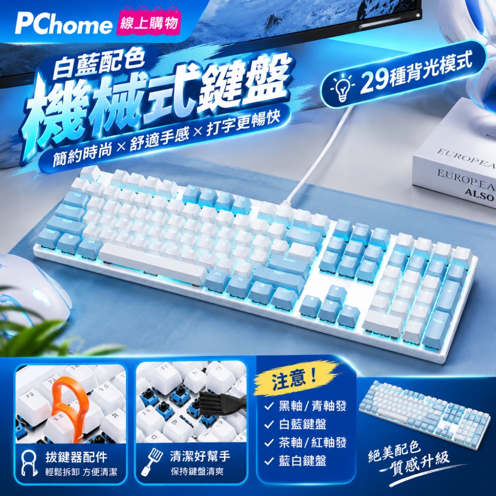【銘利萊】電腦鍵盤 家用鍵盤 辦公鍵盤 108鍵配列 電競機械鍵盤 電競遊戲鍵盤 有線鍵盤