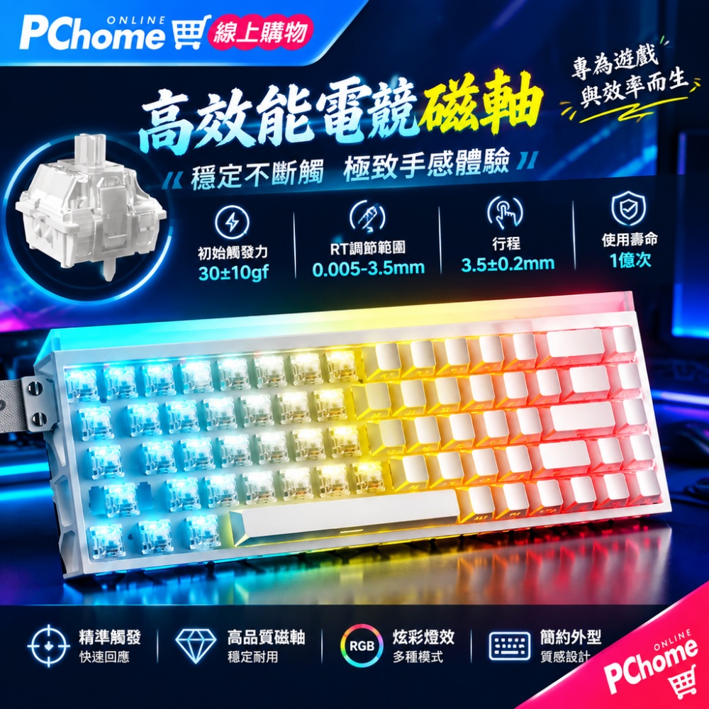 【銘利萊】DK68 有線鍵盤 RGB燈效 電腦外設 游戲鍵盤 星脈磁軸鍵盤 機械鍵盤 電競遊戲鍵盤