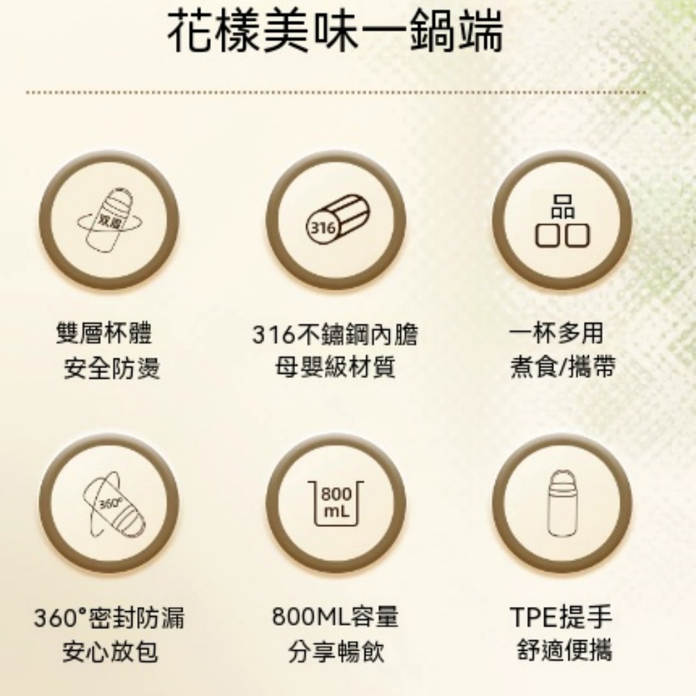 本白便攜電煮杯 母嬰級 316 不鏽鋼內膽 智能觸控四功能 燒水煮粥煮麥密封防漏手提迷你養生杯