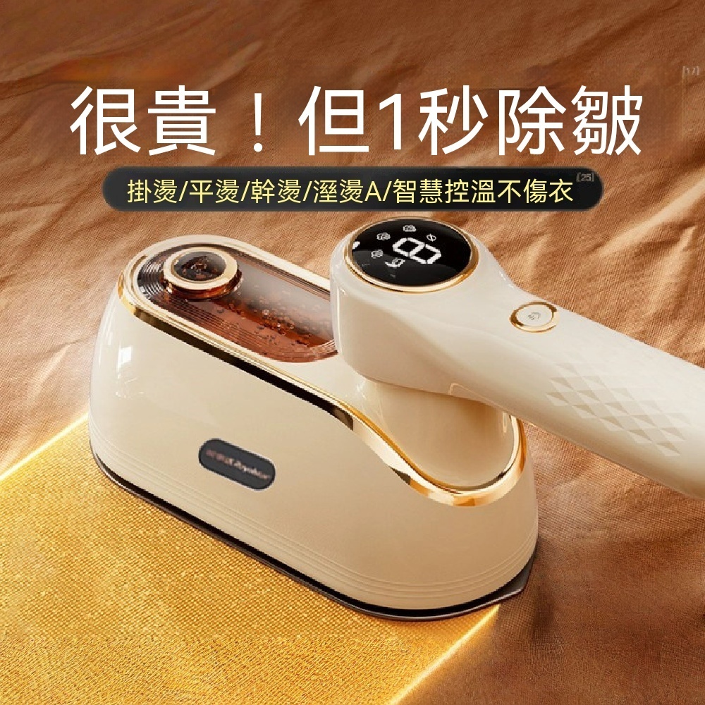 110V電熨鬥 家用平燙一體機 小型手持電熨鬥 便攜式電熨鬥 掛燙機 平燙掛燙機 蒸汽掛燙機 智能掛燙機