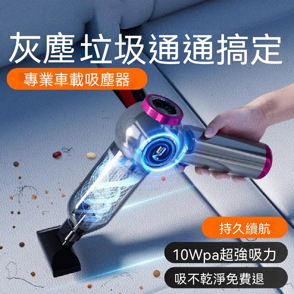 110V吸塵器 無線車載吸塵器 超強大吸力吸塵器 吸吹兩用吸塵器 車載無刷吸塵器 USB吸塵器 頂配款濾蕊*6