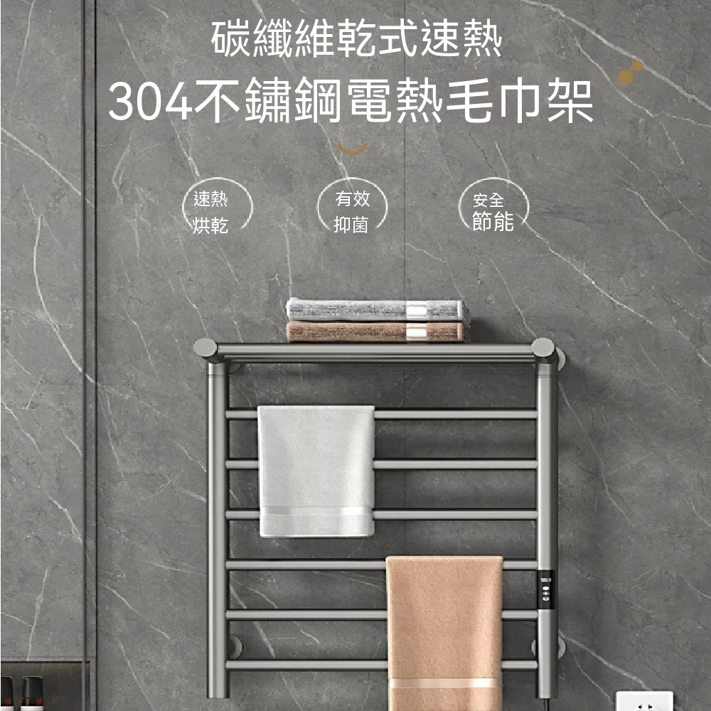 110v毛巾架 智能電熱毛巾架 酒店毛巾架 衛生間毛巾架 加熱烘幹架 304不銹鋼電熱毛巾架 單層6桿