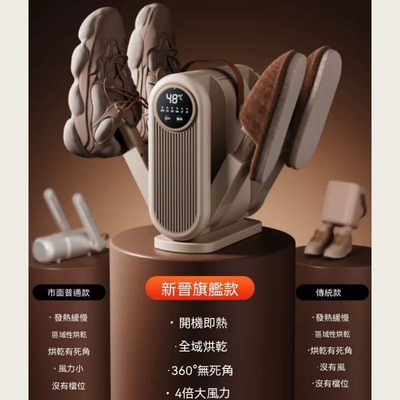 110v鞋子烘鞋器 幹鞋烘乾機 烘鞋機 乾鞋機 鞋子烘乾器 鞋襪烘乾機 靴子烘乾機 除濕烘鞋器
