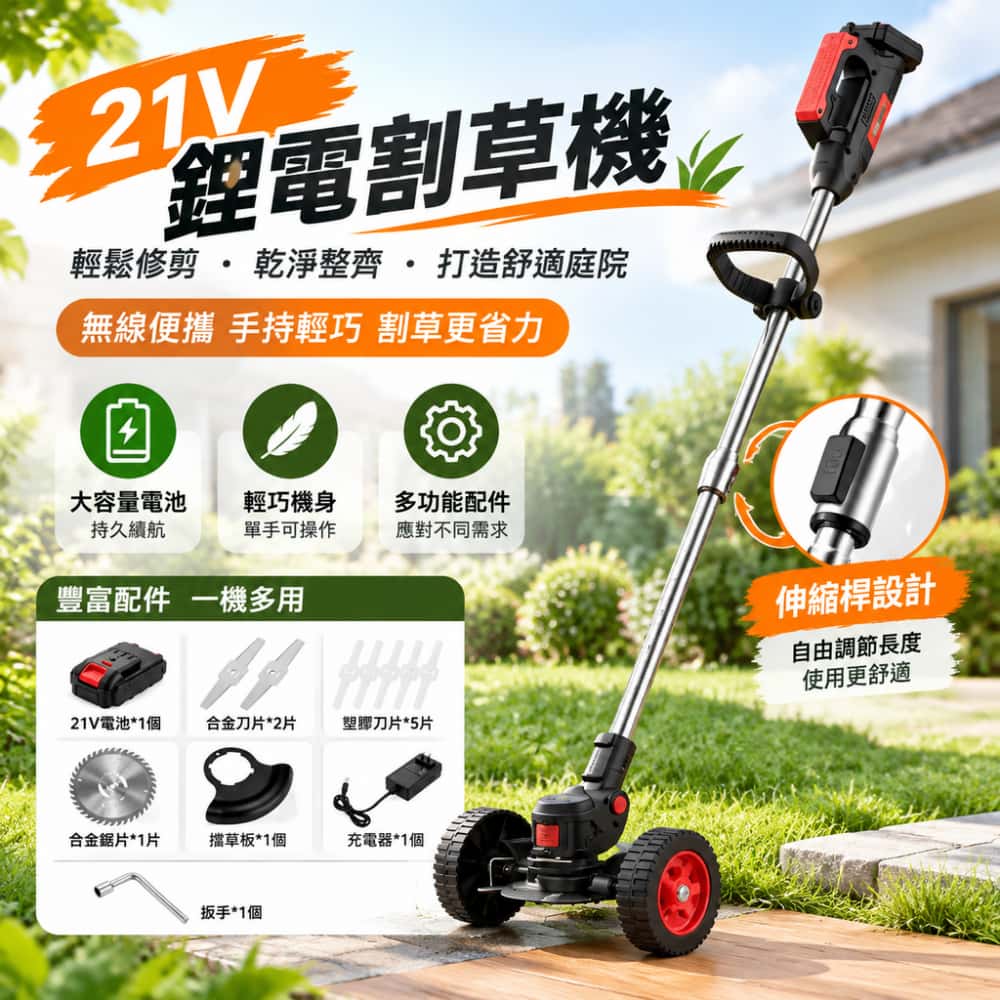 21V 鋰電手推割草機 伸縮便攜除草機 庭院農用無線修剪機 多刀片一電一充家用除草機