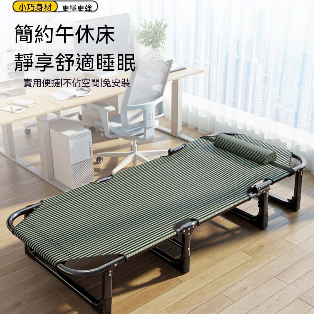 辦公室折疊床 午休折疊床 躺椅 午睡床 行軍床 陪護床 折疊午休床 免安裝折疊床 臨時床 午休床75*190cm