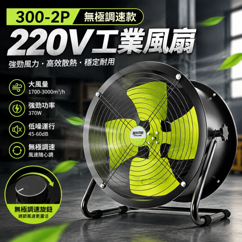 銘利萊 軸流風機 工業排風機 排風扇 換氣扇 220V工業風機 大風量風機 工業送風機 強力風機