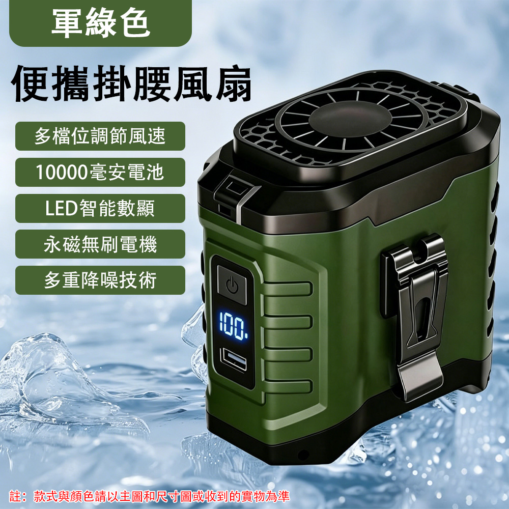 台灣現貨 腰掛風扇 掛腰風扇 USB充電風扇 隨身風扇 大風量風扇 充電風扇 戶外風扇 迷你風扇