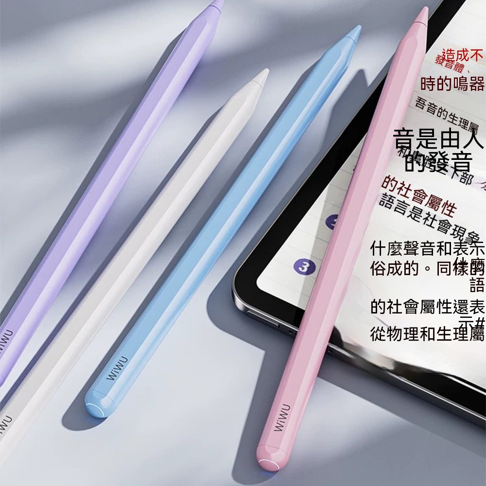 電容筆 適用 觸控筆 平板觸屏筆 觸控筆 手寫筆 通用電容筆 平板配件 家用電容筆