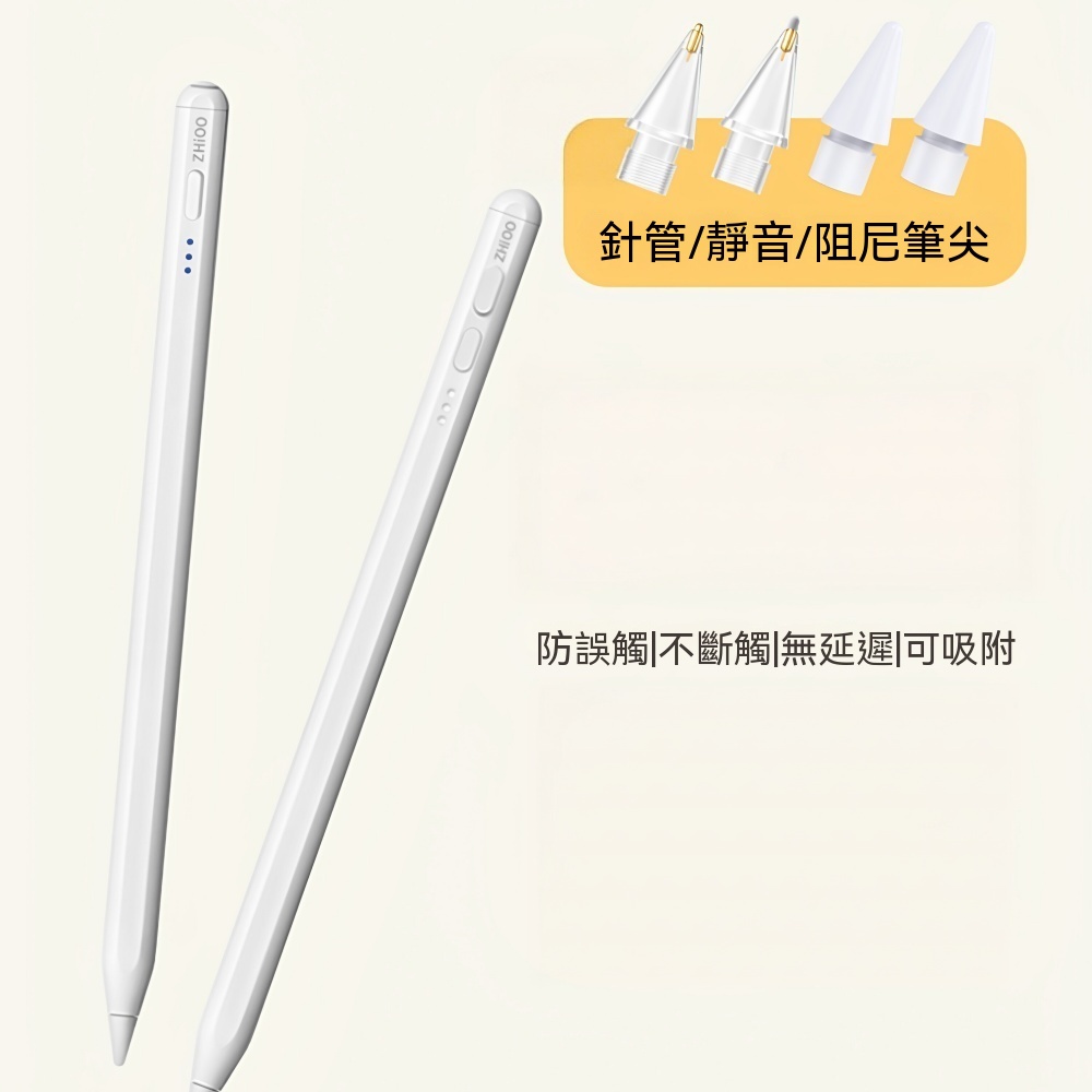 電容筆 適用於 觸控筆 手寫筆 防誤觸設計 觸屏筆 家用電容筆 平板配件