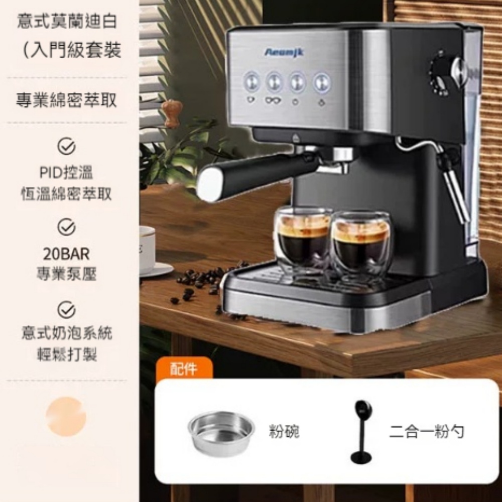 義式半自動咖啡機 高壓泵 PID 恆溫控溫家用小型濃縮機附奶泡桿 莫蘭迪白萃取濃醇咖啡附粉碗粉勺配件