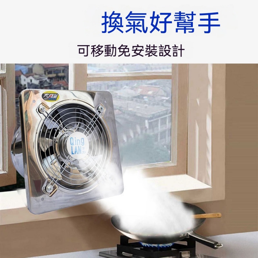 不鏽鋼排風扇 110V換氣扇 窗式抽風機 排氣扇 通風扇 排風機 排氣機