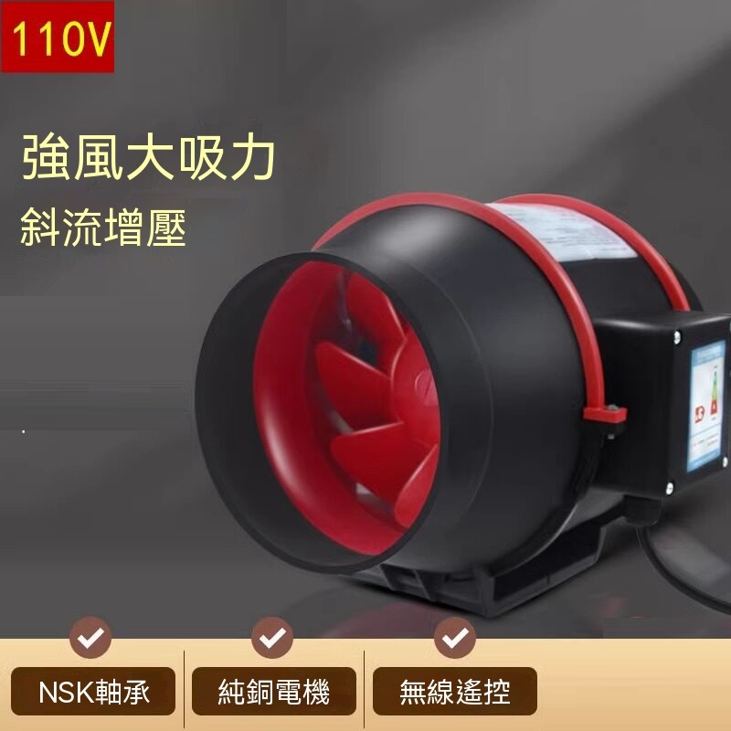 管道風機 110V排風扇 換氣扇 抽風機 廚房排氣扇 排風機 浴室通風扇 室內通風設備