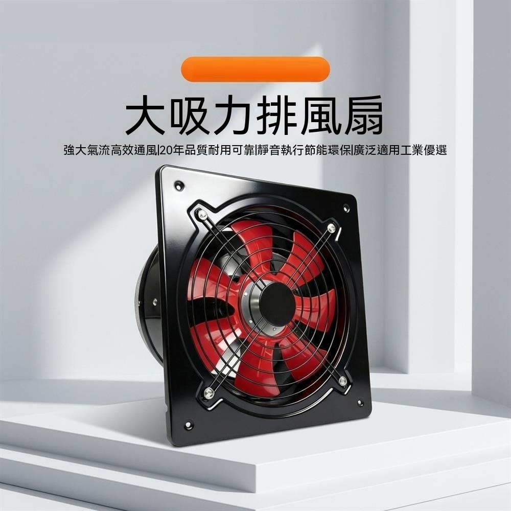 220V 廚房排風扇 窗式換氣扇 浴室排氣扇 抽風機 排氣機 排風機 強力抽風排風機