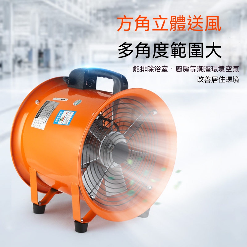 移動式軸流風機 手提式抽風機 排風扇 通風機 工業送風機 換氣扇 大風量220V風機+5米風管