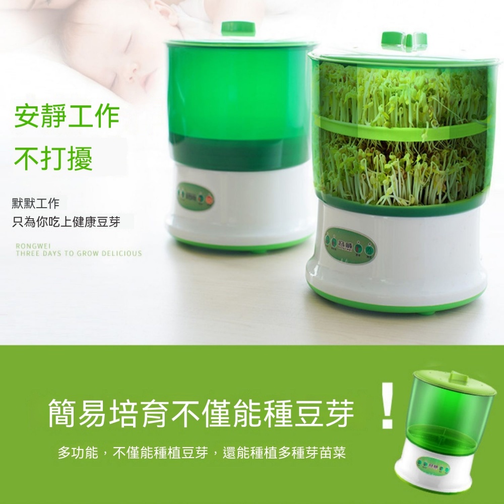 家用豆芽機 110V發芽機 豆芽菜培育機 大容量豆芽桶 生豆芽機 綠豆芽機 黃豆芽機