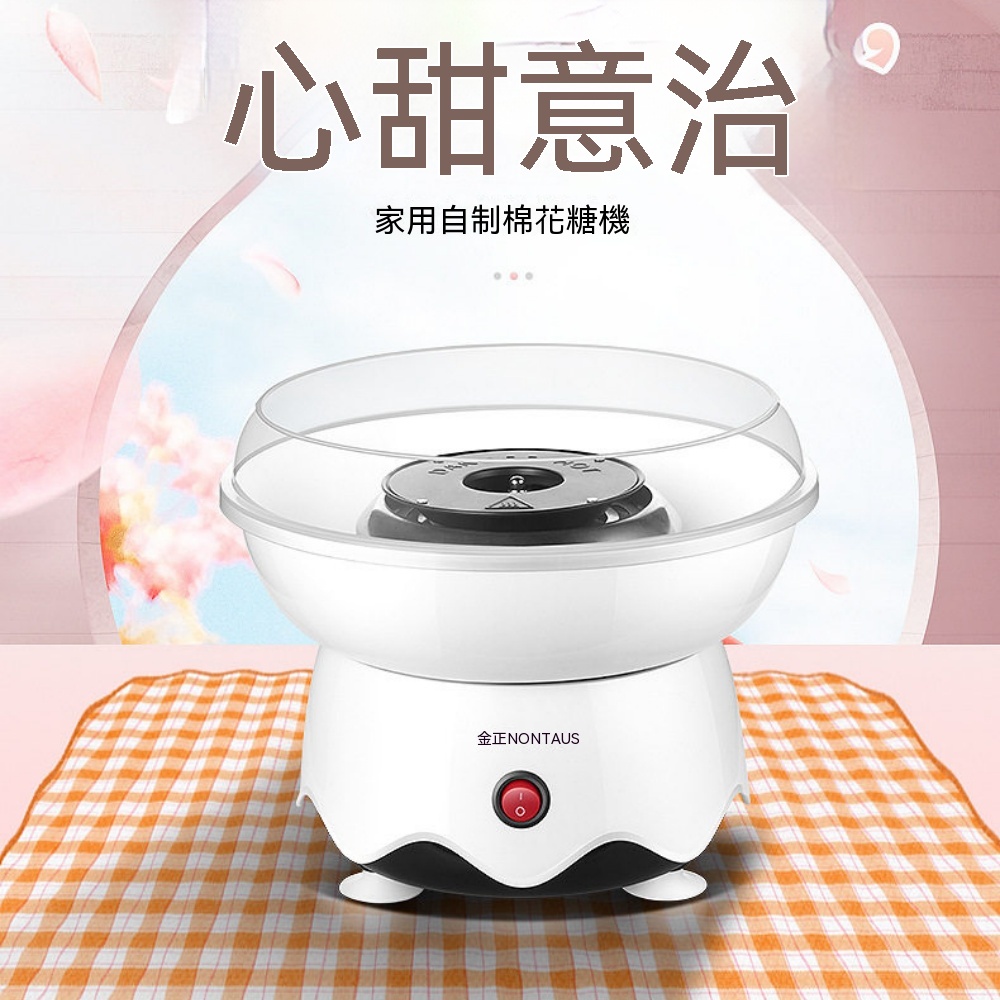 110V棉花糖機 綿花糖機 迷你彩砂糖機 電動棉花糖機 家用棉花糖機 小型棉花糖機 居家棉花糖製作機
