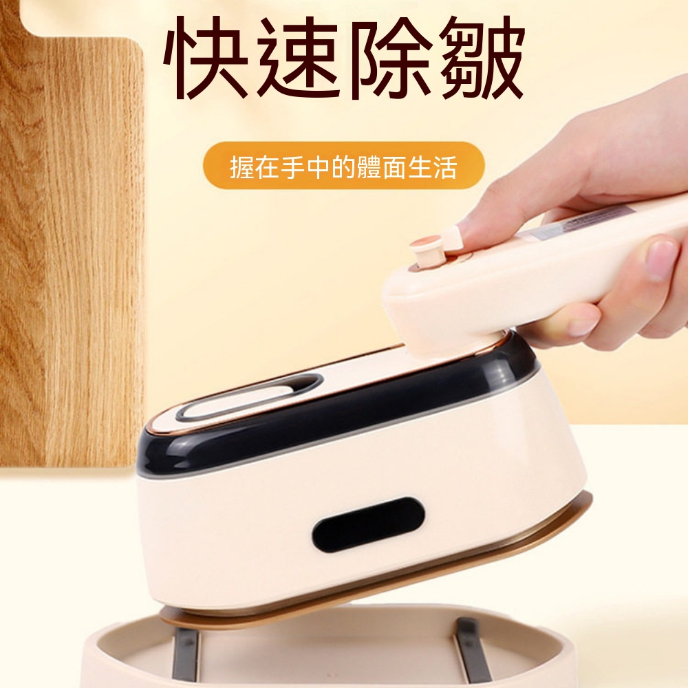110V幹濕兩用熨斗 手持電熨斗 蒸汽掛燙機 可攜式 迷你熨燙機 分離式手持熨斗 可拆掛燙機 隨身除皺熨斗