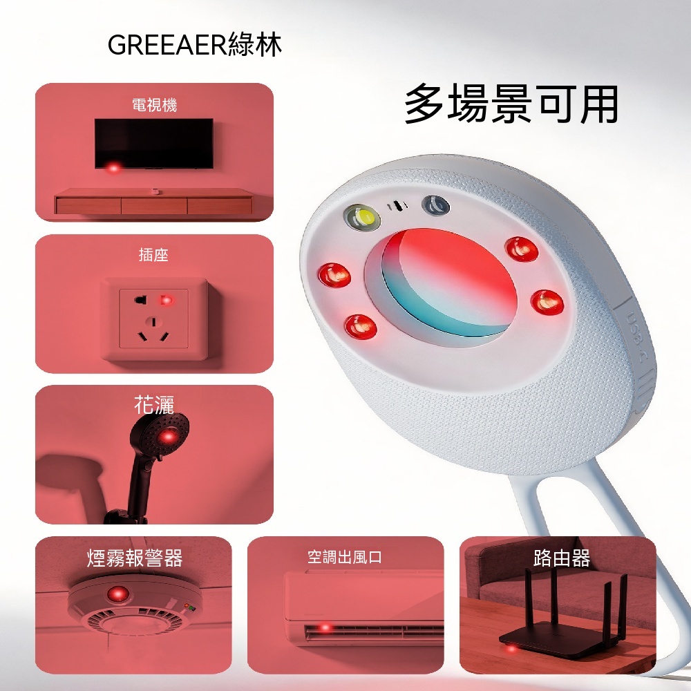 綠林 攝像頭 智能探測儀 酒店防偷拍 紅外線防窺 監控探測器 防偷攝器 攝像頭智能探測儀 5米精準檢測