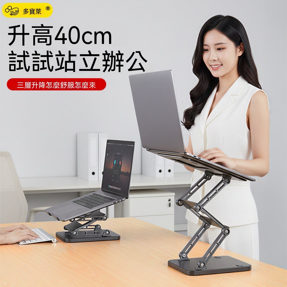 筆記本支架 三層折支架 多功能可折疊支架 電腦支架 筆電增高架 懸空散熱架 帶手機支架機子 托架 閱讀架