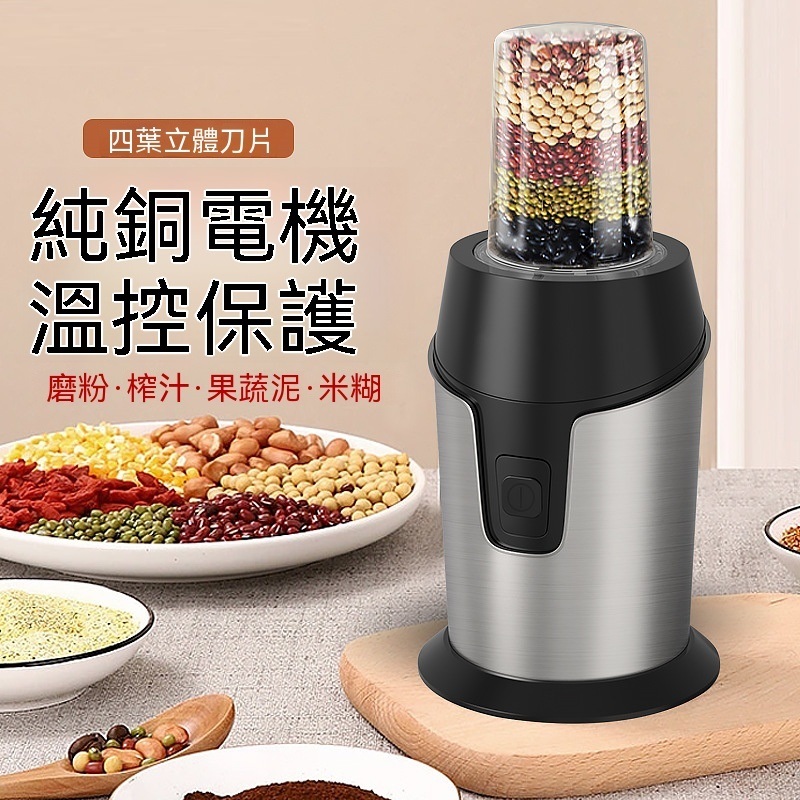 研磨機 110V家用小型乾濕兩用磨粉機 超細五穀雜糧乾磨打粉機 強力粉碎機 電動研磨機
