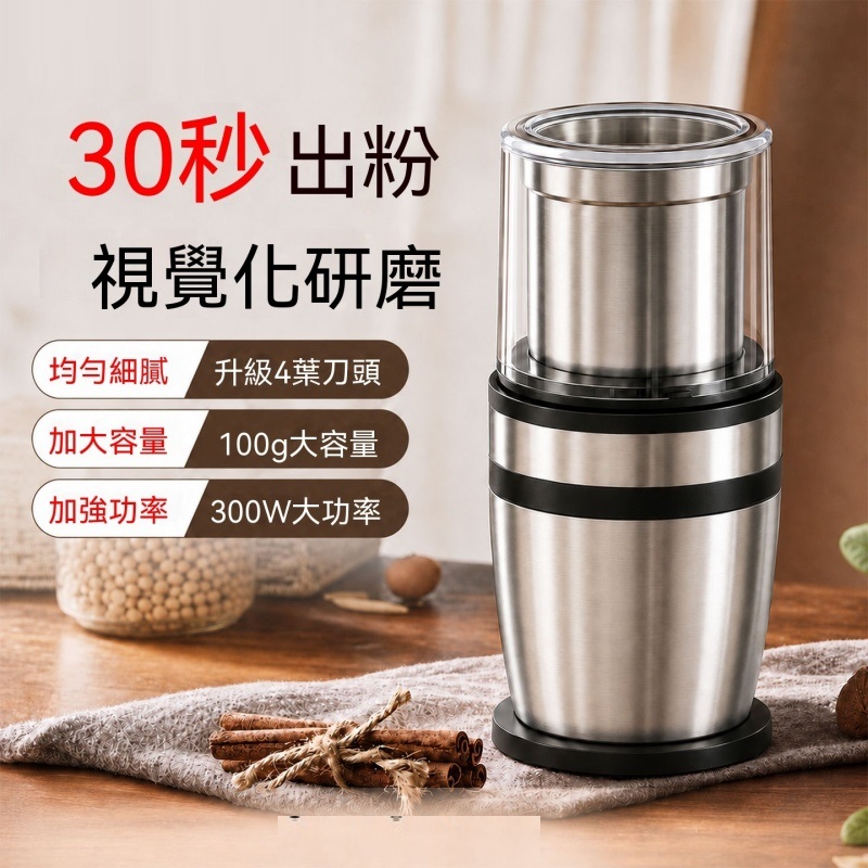 研磨機 110V乾溼磨粉機 可拆洗研磨機 咖啡攪拌機 五穀雜糧磨豆機 粉碎機