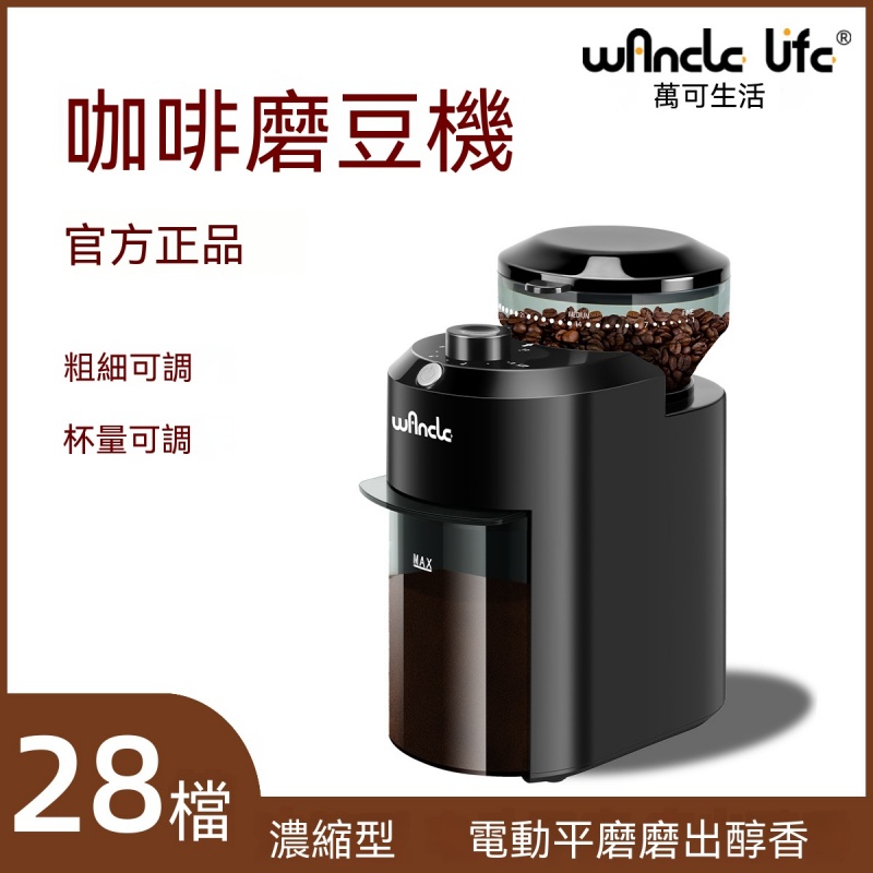 磨豆機 全自動電動咖啡磨豆機 多功能咖啡研磨機 電動磨粉機 家用小型意式摩卡壺專用 粗細可調