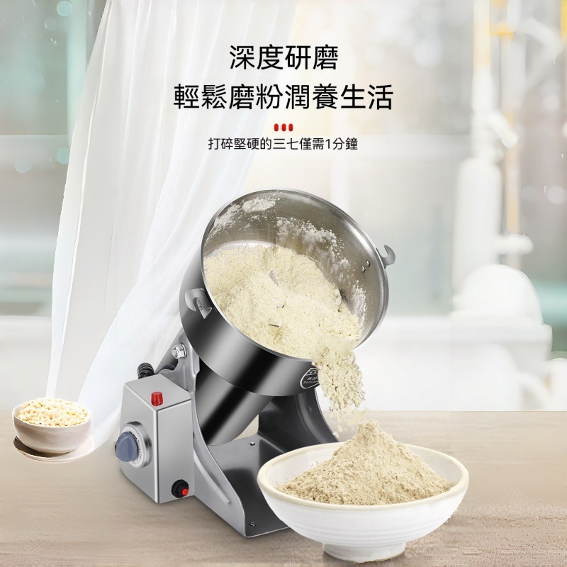 研磨機 高速1500g家用小型超細打粉機 五穀雜糧堅果強力磨粉機 粉碎機 電動研磨機
