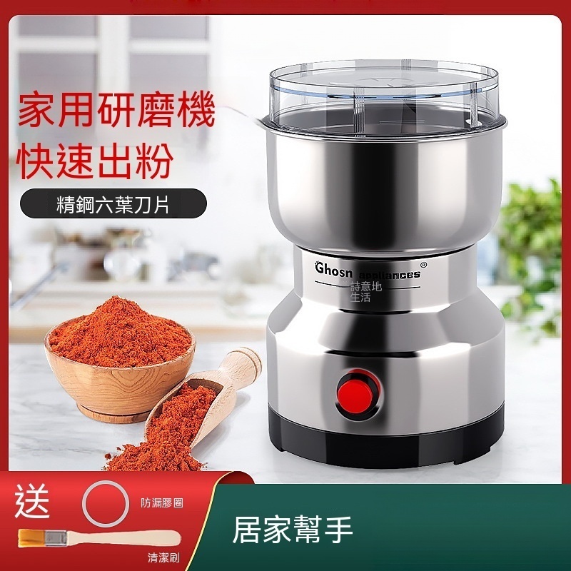 研磨機 家用小型110V電動乾磨粉機 多功能五穀雜糧堅果超細磨粉機 打粉機 強力粉碎機 研磨機