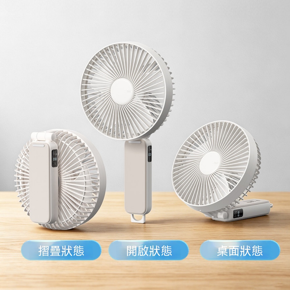 隨身手持折疊風扇 usb充電 迷妳便攜式 護外便攜 桌面小風扇 可立放 充插兩用 多檔調速 可折疊收納
