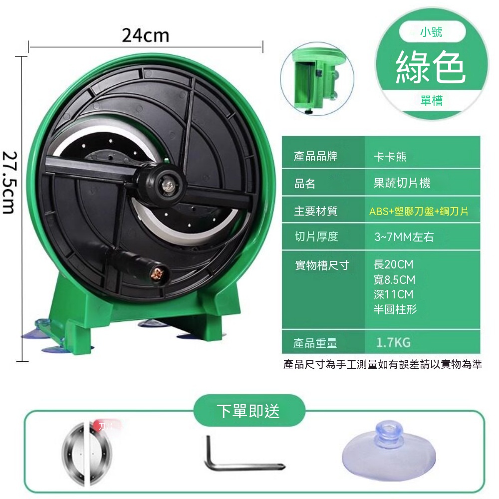 巧可 手動果蔬切片機 商用家用切菜器可調厚度 果茶店專用 水果切片器 切薄片工具