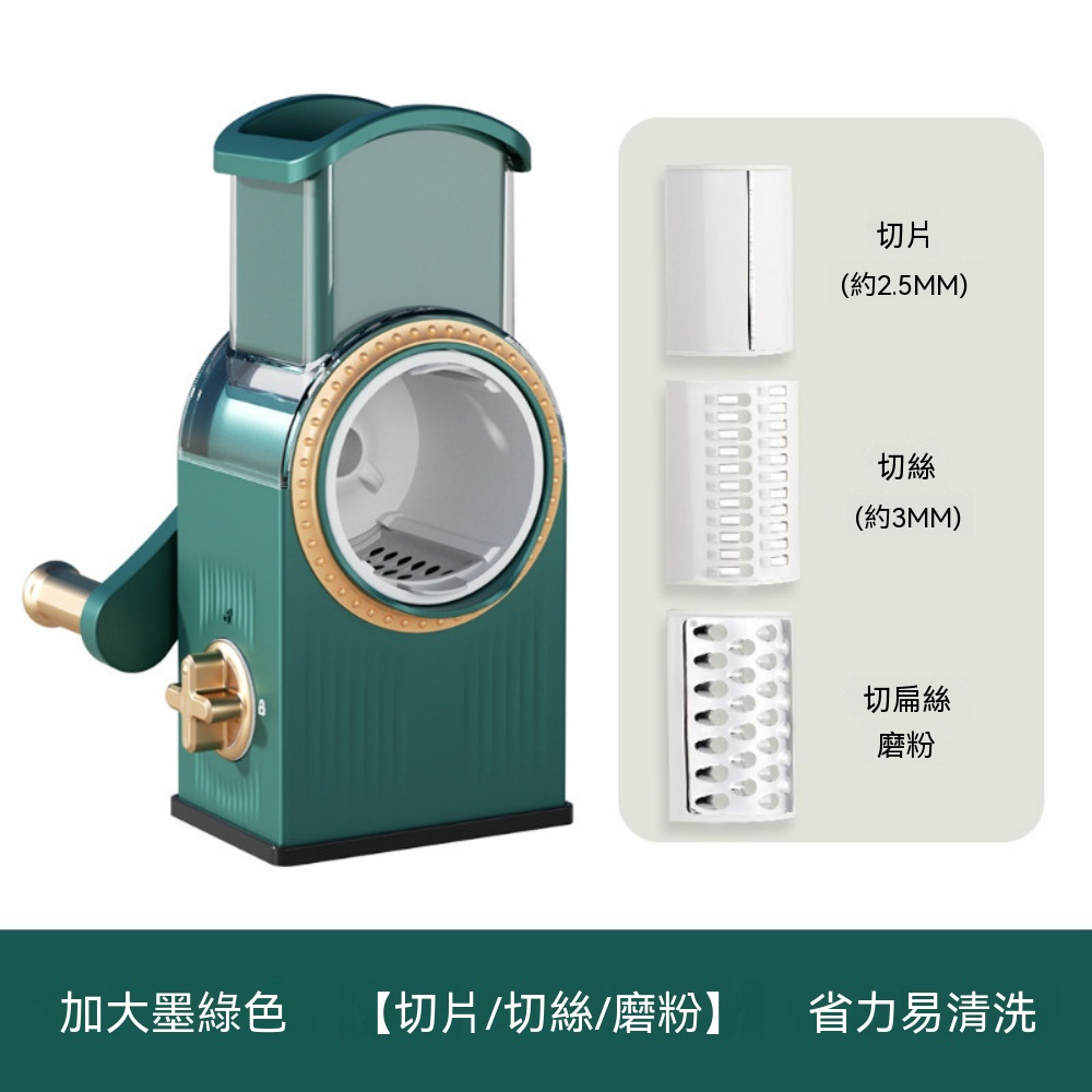 巧可 滾筒式手搖切菜器 暴風切菜 家用刨絲機 切片磨粉切凍肉 切絲機 廚房多功能料理工具