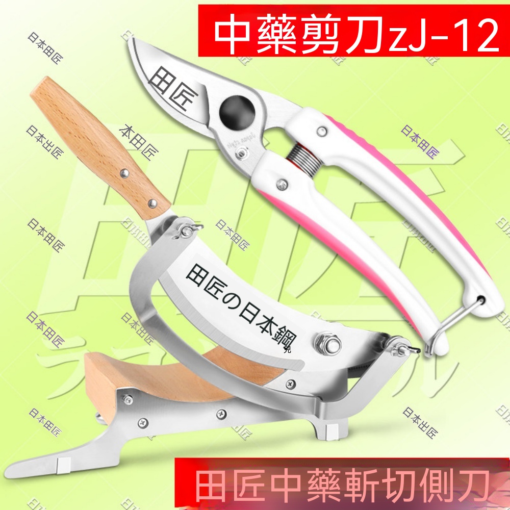 巧可 藥材鐮刀式銼刀 手動切片機 家用手壓藥材切片器 中藥材專用 家用商用 手動切藥工具 帶剪刀