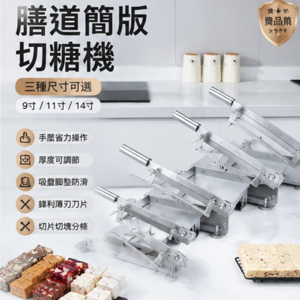 巧可 手動切糖機 不鏽鋼切片機 阿膠糕 雪花酥 牛軋糖 年糕 切塊分條機 家用商用 14寸大號切片機